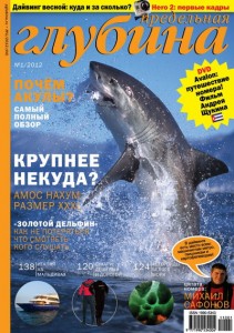 предельная глубина